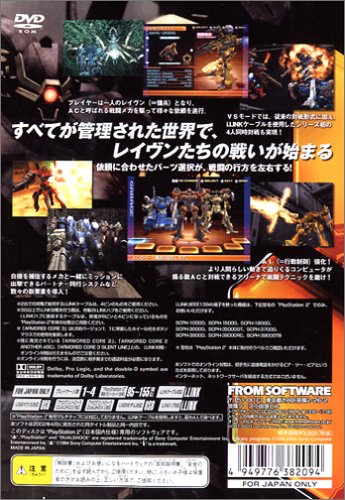ARMORED CORE 3 PlayStation 2 the Best�C���[�W