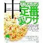 NHK���߂��ăK�b�e����Ԃ̗����U�u��������&�G�X�j�b�N�v (AC mook)