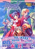 ラグナロクオンラインコミックアンソロジー VOL.14 (14) (IDコミックス DNAメディアコミックス)