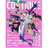 コンティニューvol.43