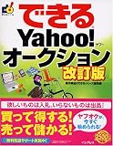 �Ǥ��� Yahoo!����������� ������ (�Ǥ��륷�꡼��)