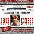 John Denver-Live in the U.S.S.R