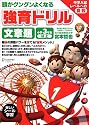 強育ドリル