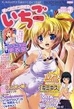 チャンピオン RED (レッド) いちご 2007年 09月号 [雑誌]
