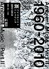 裏アンビエント・ミュージック1960-2010 (STUDIO VOICE BOOKS)
