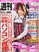 週刊アスキー増刊 Ivy Bridge (アイビーブリッジ) 最新パソコン自作 2012年 6/5号 [雑誌]