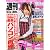 週刊アスキー増刊 Ivy Bridge (アイビーブリッジ) 最新パソコン自作 2012年 6/5号 [雑誌]