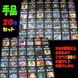 あなたもマジシャン★いつでもどこでも手品が簡単に出来る◆マジックグッズ20種20個セット