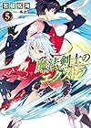 魔法剣士のエクストラ5 (HJ文庫)