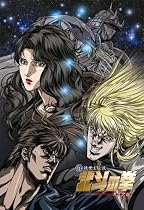 真救世主伝説 北斗の拳 ユリア伝 初回限定版 [DVD]