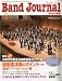 Band Journal (�Х�� ���㡼�ʥ�) 2009ǯ 06��� [����]