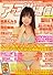 アップル通信 2006年 09月号 [雑誌]