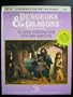 Player Character Record Sheets: Official Game Accessory, Ac 6 (Dungeons & Dragons)