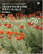 Webプロフェッショナルのための黄金則...