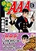 挑戦者AAA (マンガショップシリーズ (46))
