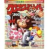 クロスワードメイト 2009年 02月号 [雑誌]