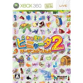 あつまれ!ピニャータ2:ガーデンの大ぴんち(初回限定版:「プレイカード」同梱)