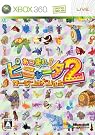 あつまれ!ピニャータ2:ガーデン...
