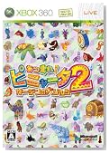 あつまれ!ピニャータ2:ガーデンの大ぴんち(初回限定版:「プレイカード」同梱)