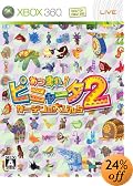 ���܂�!�s�j���[�^2:�K�[�f���̑�҂�(��������:�u�v���C�J�[�h�v����)