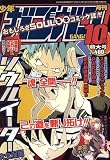 少年ガンガン 2006年 10月号 [雑誌] の評価・レビュー