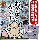日本むかしばなしかるた CD2枚付