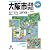 ライトマップル シティ版大阪市道路地図