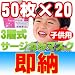 即納! 花粉対策！すぐ必要な方必見！ 子供用 女性用 3層式サージカルマスク50枚 20箱