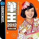 筆王2012 Select版 [ダウンロード]