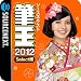 筆王2012 Select版 [ダウンロード]