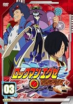ロックマンエグゼ ビースト+ 【3】 [DVD]