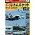 F-14・トムキャット伝説DVD BOOK (宝島社DVD BOOKシリーズ)