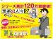 理系の人々 2