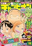 週刊少年チャンピオン2016年18号 [雑誌]