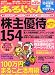 あるじゃん 2012年 02月号 [雑誌]