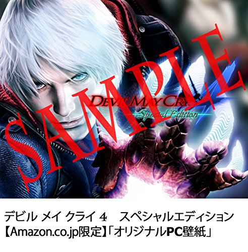 デビル メイ クライ 4 スペシャルエディション (【数量限定特典】「レディ＆トリッシュ コスチューム各１種+レッドオーブDLC」 同梱) 【Amazon.co.jp限定】「オリジナルPC壁紙」 付