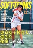 SOFT-TENNIS MAGAZINE (���եȥƥ˥����ޥ�����) 2009ǯ 12��� [����]