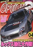 Option2 ( オプション2 ) 2010年 04月号 [雑誌]