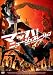 �ޥåϡ����˥塼�������ͥ졼����� [DVD]