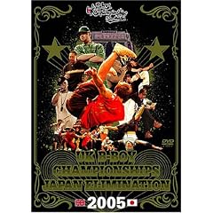 UK B-Boy Championship Japan Elimination 2005