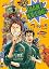 GIANT　KILLING（13