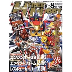 HYPER HOBBY (�n�C�p�[�z�r�[) 2008�N 08���� [�G��]