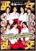 巫女乱交~袴っ娘がたまらない~ [DVD]でAmazonアフィリエイトツール