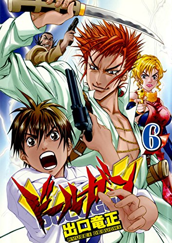 ドールガン　６ (Japanese Edition)