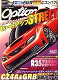Option (オプション) 2008年 07月号 [雑誌]