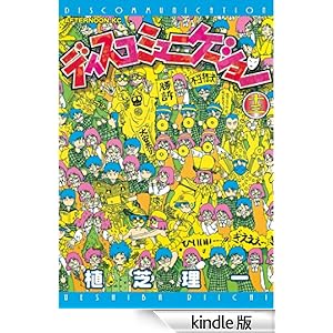 �f�B�X�R�~���j�P�[�V�����i�P�R�j �A�t�^�k�[��KC (1097)