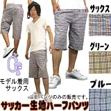 メンズサッカー生地ハーフパンツM、L、LL　3配色