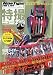 Newtype THE LIVE (ニュータイプ・ザ・ライブ) 特撮ニュータイプ 2009年 07月号 [雑誌]