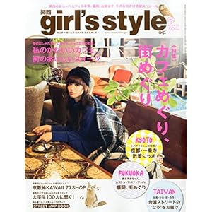 �֐� girl's style exp. (�K�[���Y �X�^�C�� �G�N�X�v���X) 2014�N 12���� [�G��]