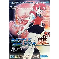 Battle golfer Yui - Megadrive - JAP